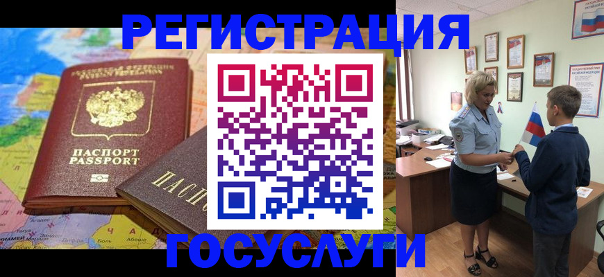 прописка законно в Гусеве