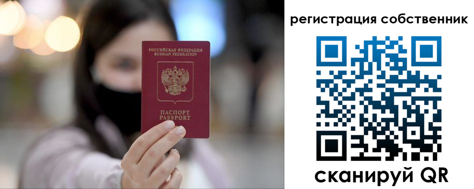 временная регистрация купить в Гусеве