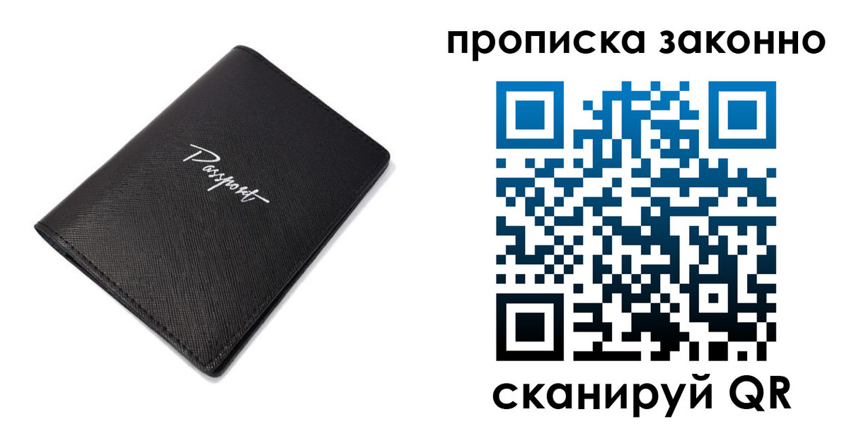прописка штамп в Гусеве