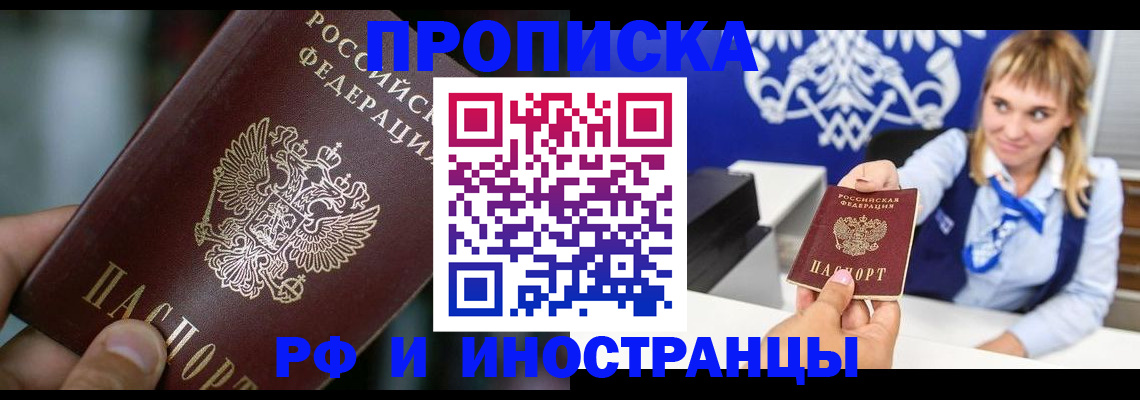временная регистрация законно в Гусеве