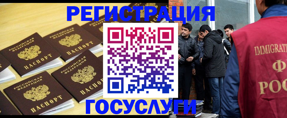 временная регистрация в квартире в Гусеве