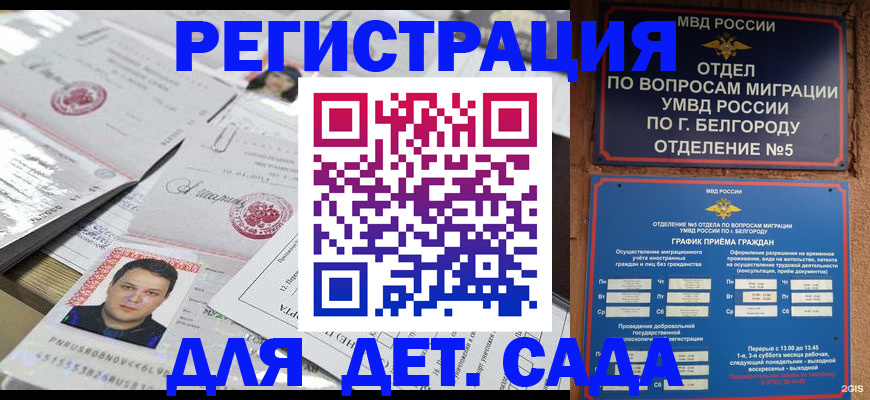 прописка от собственника в Гусеве