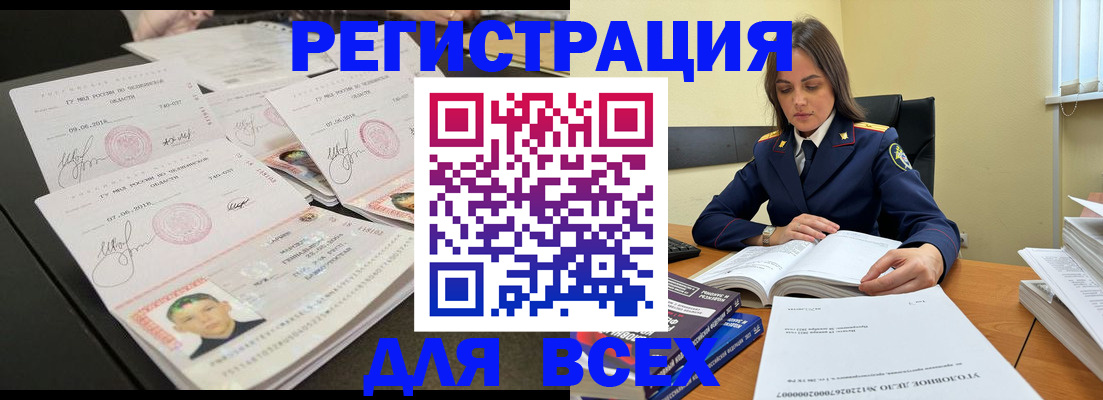прописка в Гусеве