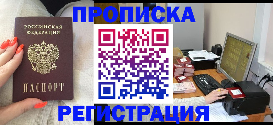 где прописаться в Гусеве