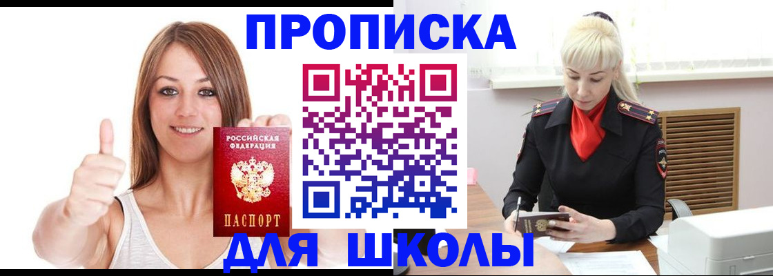 временная регистрация в Гусеве