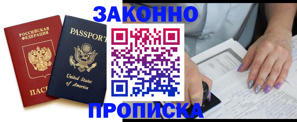 временная регистрация в квартире в Гусеве