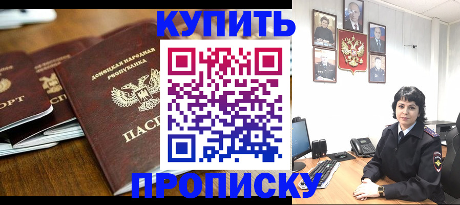временная регистрация для школы в Гусеве