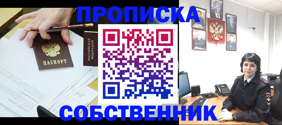 прописка для кредита в Гусеве