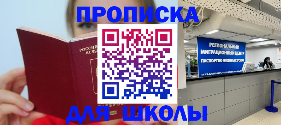 временная регистрация собственник в Гусеве