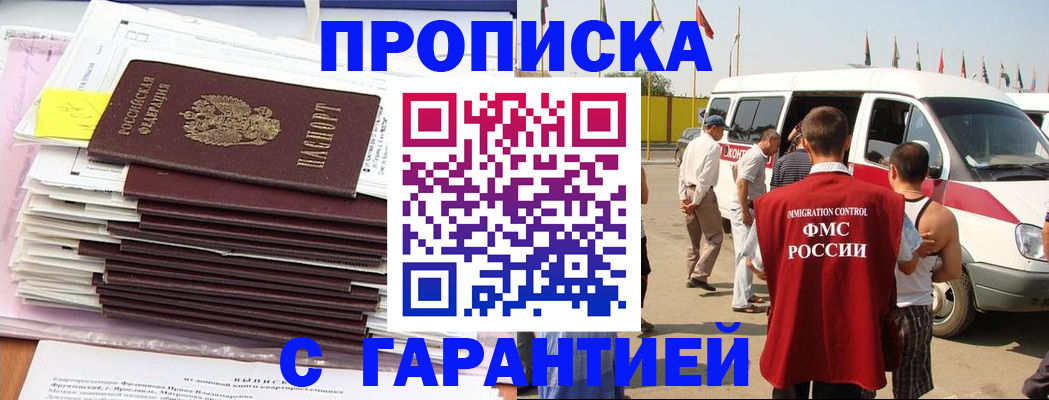 миграционный учет в Гусеве